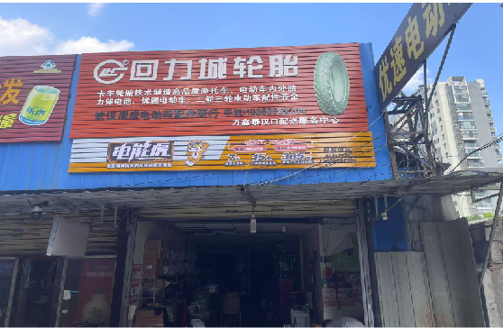 邵武门头店招