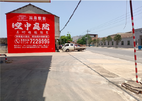 邵武墙体广告如何定价？