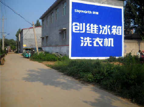 邵武墙体广告