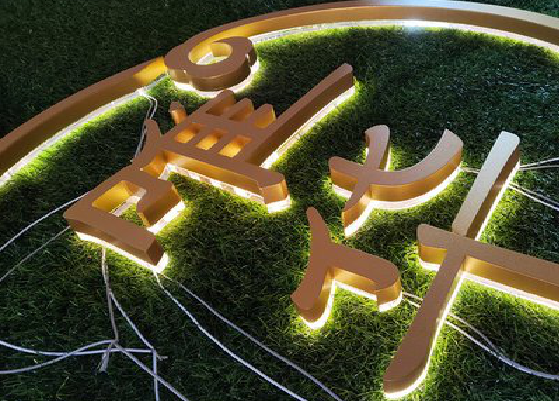 邵武门头上的发光字你选对了吗？