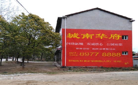 邵武分析哪些行业适合做墙体广告？