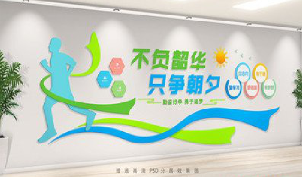 邵武校园室内文化墙如何设计？