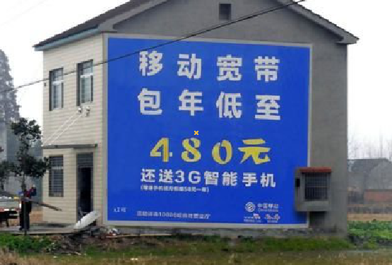 邵武怎么发布户外墙体广告？