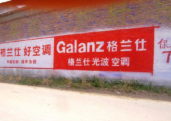 邵武墙体广告的价格影响因素有哪些？