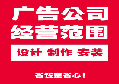 邵武广告制作有什么技巧？
