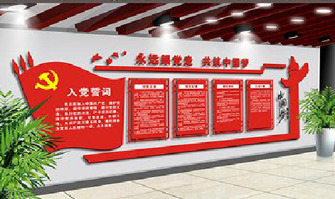 邵武党建文化墙设计成什么样式的合适？