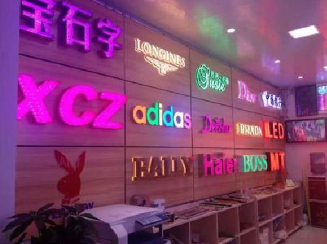 邵武七彩外露发光字的制作工艺。