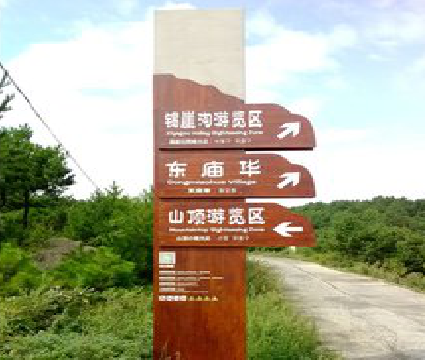 邵武标识标牌制作验收标准有哪些？