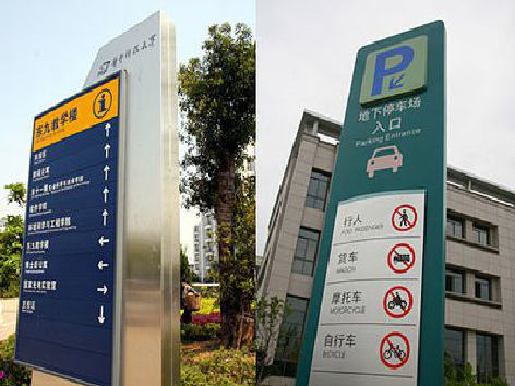 邵武导向标识的设计作用。