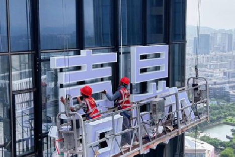 邵武玻璃上安装发光字怎么固定呢？