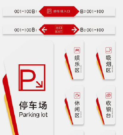 邵武商场标识系统规划管理。